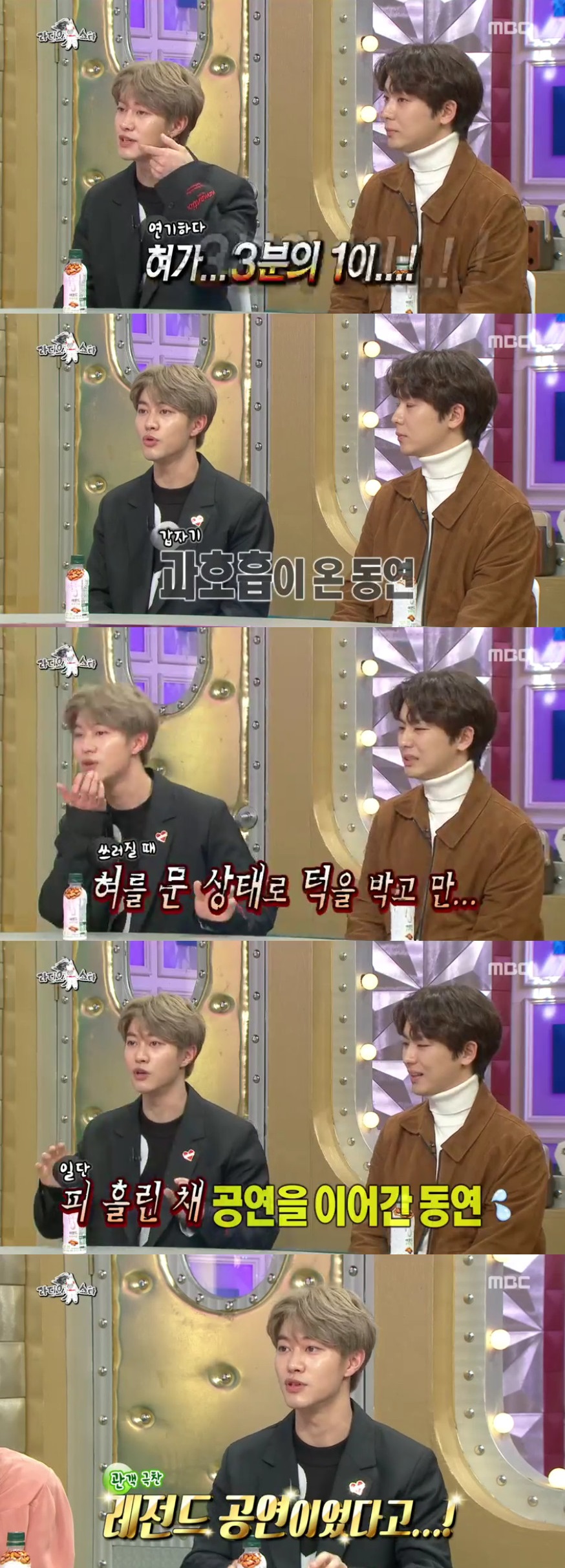 (출처=MBC '라디오스타' 방송캡처)