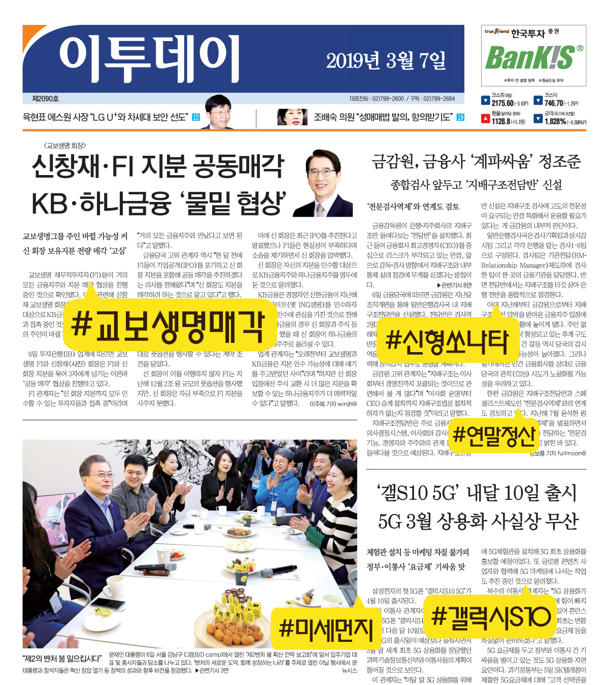 (김다애 디자이너 mngbn@)