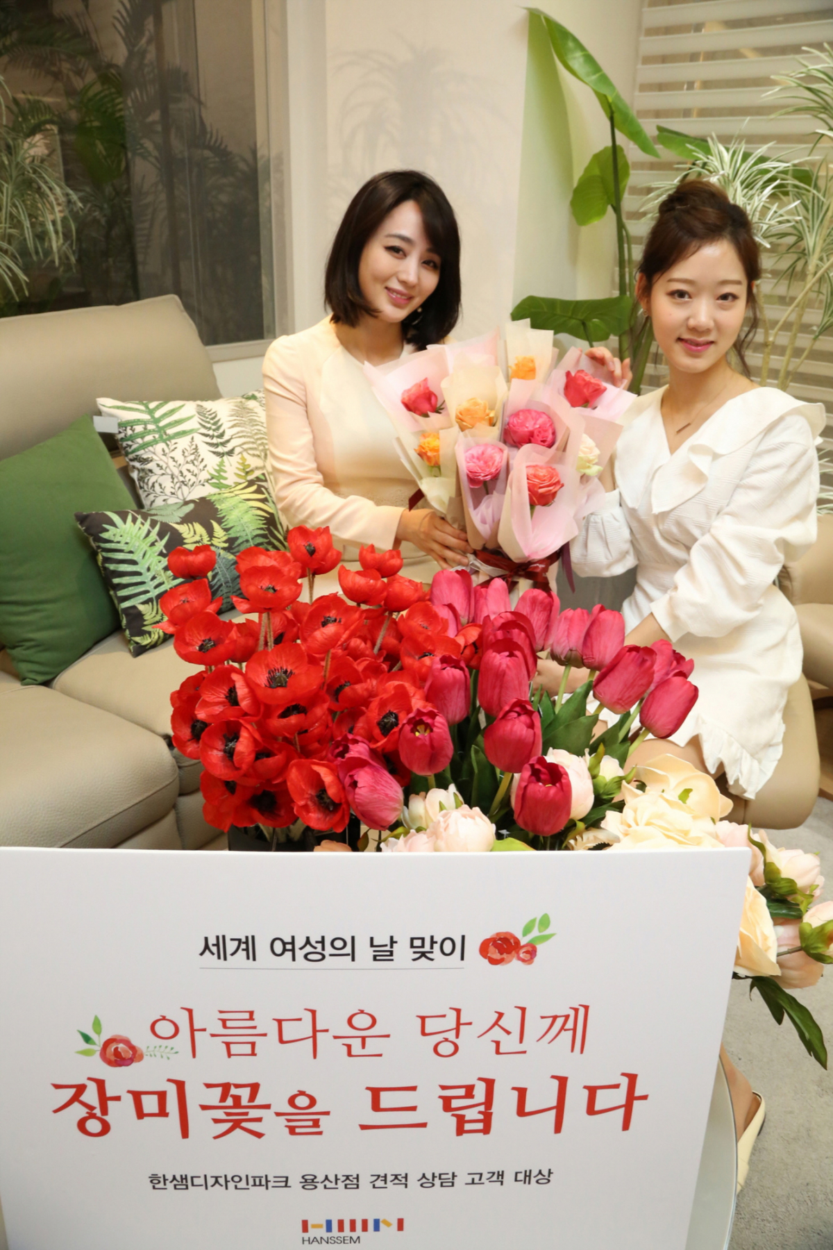 ▲한샘 여성의날 기념(사진제공=한샘)