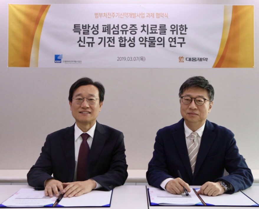 ▲대웅제약(대표 전승호)은 세계 최초 혁신신약(First-in-Class) PRS(Prolyl-tRNA Synthetase) 저해제 DWN12088의 ‘특발성 폐섬유증 치료제 개발 연구’가 (재)범부처신약개발사업단(단장 묵현상) 신약개발사업 부문 지원대상으로 선정되었다고 8일 밝혔다. (왼쪽) 박준석 대웅제약 신약센터장, (오른쪽)범부처신약개발사업단 묵현상단장(대웅제약)