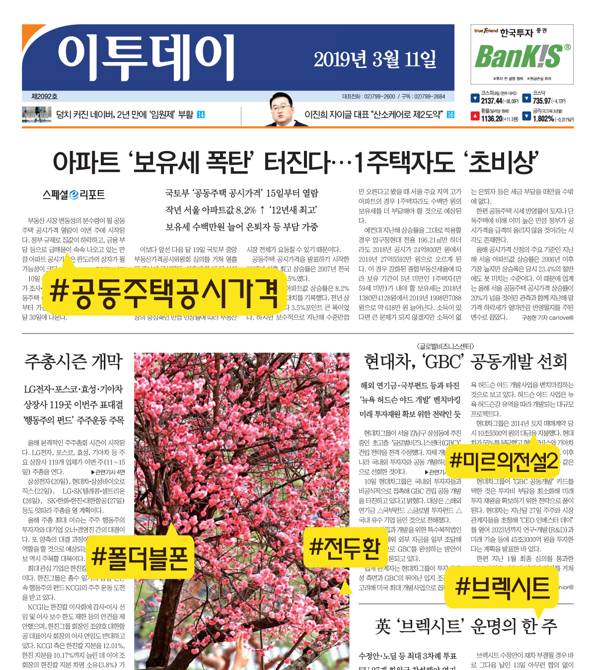 (김다애 디자이너 mngbn@)