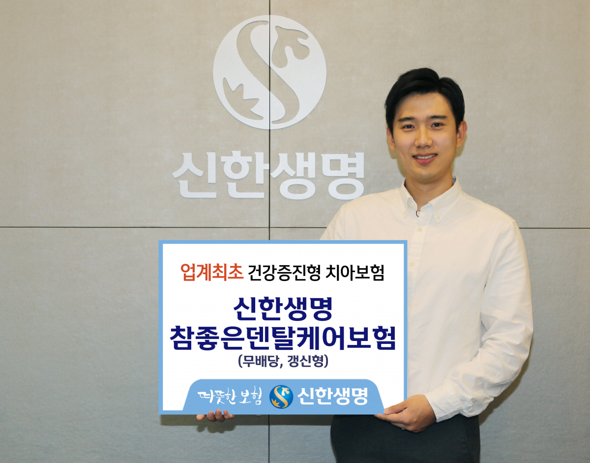 (사진제공=신한생명)
