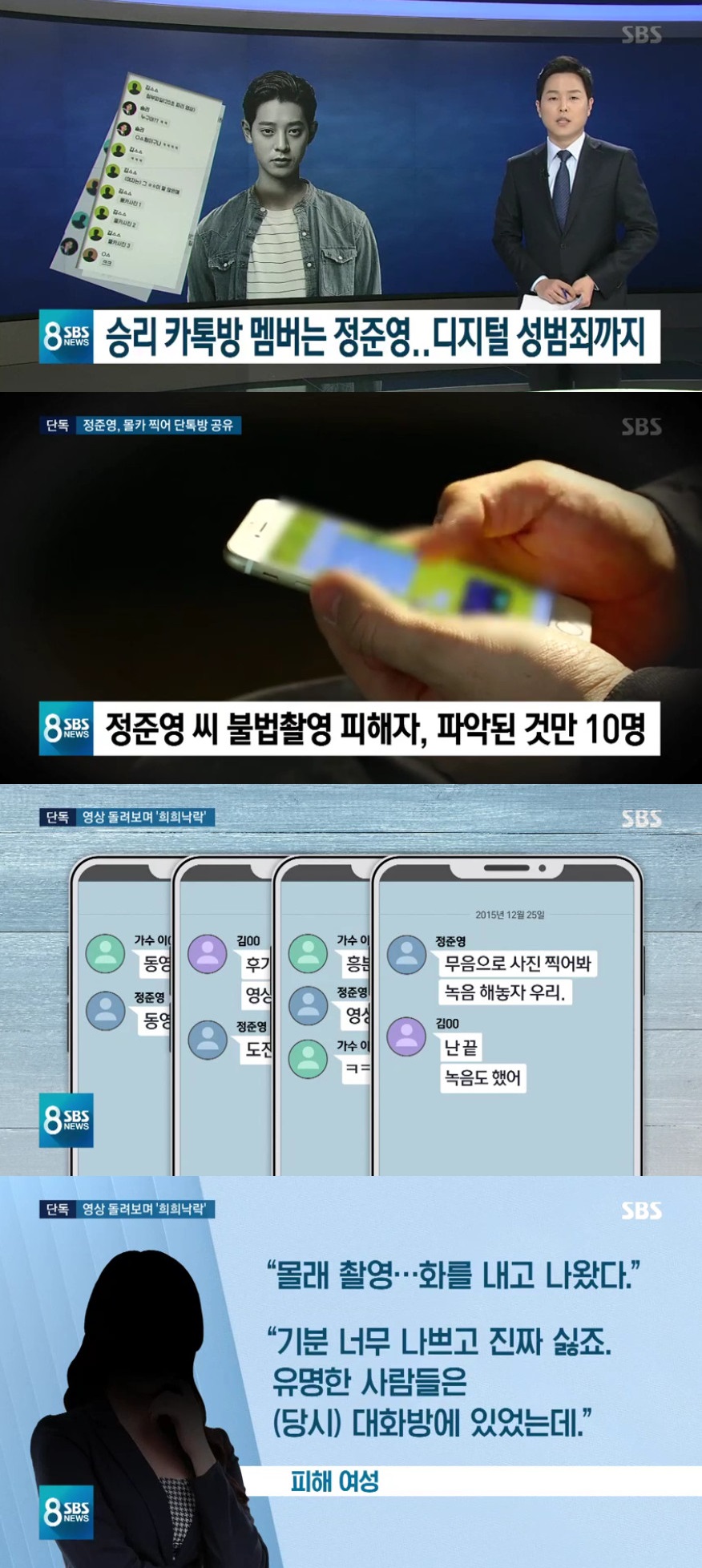 (출처=SBS )