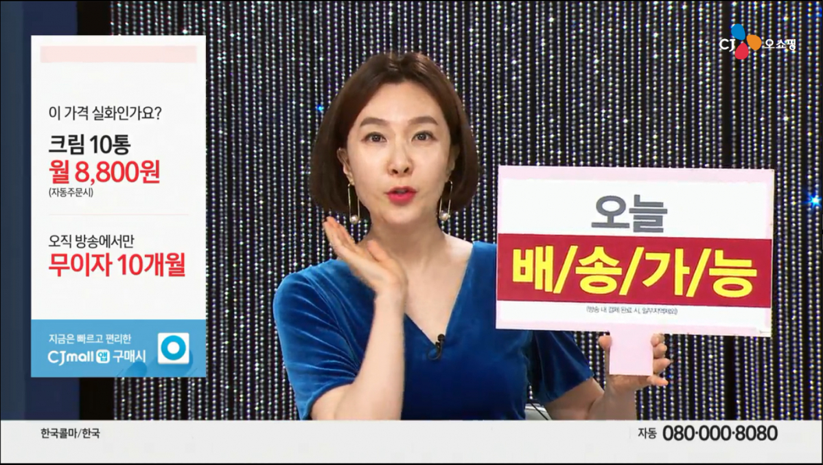 (사진제공=CJ오쇼핑)