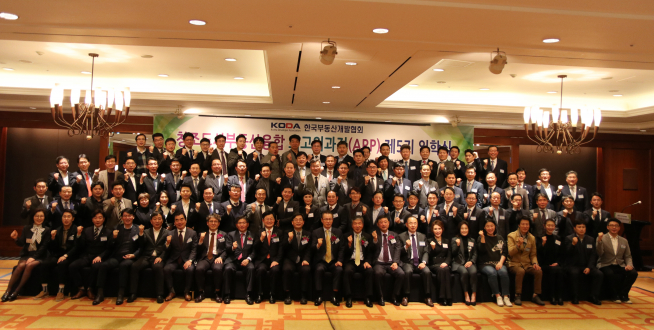 ▲한국부동산개발협회는 ‘창조도시부동산융합 최고위과정’ 제5기 입학식을 11일 오후 개최했다(사진=한국부동산개발협회)
