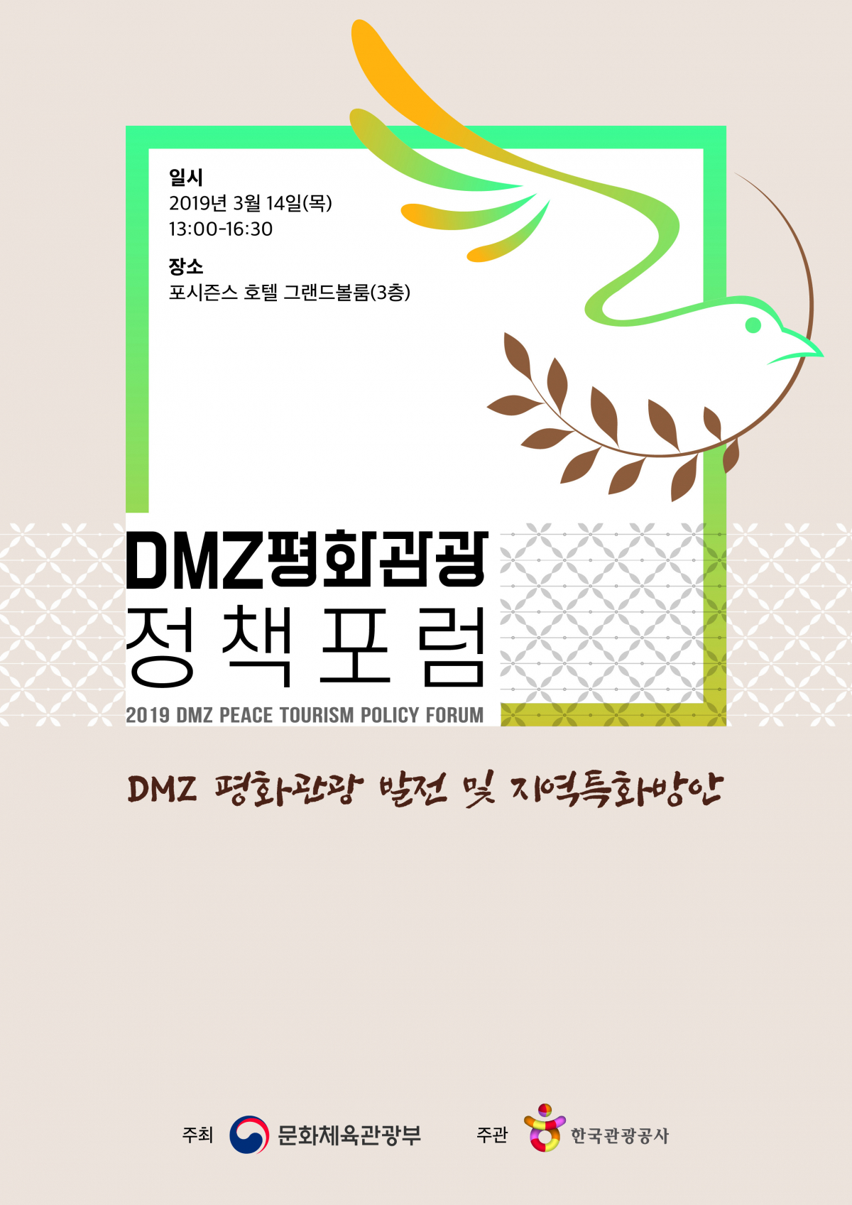 (사진제공=한국관광공사)