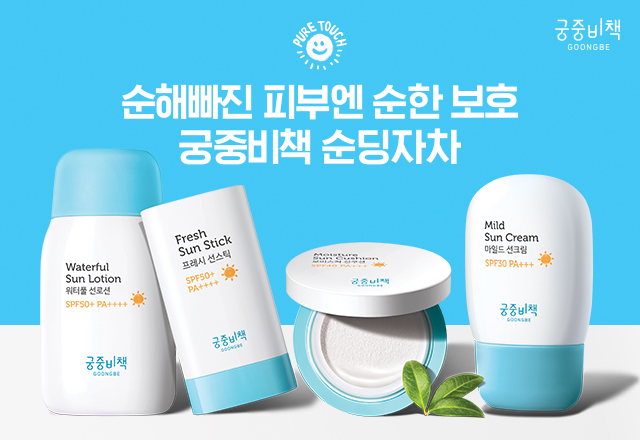 (사진제공=궁중비책)