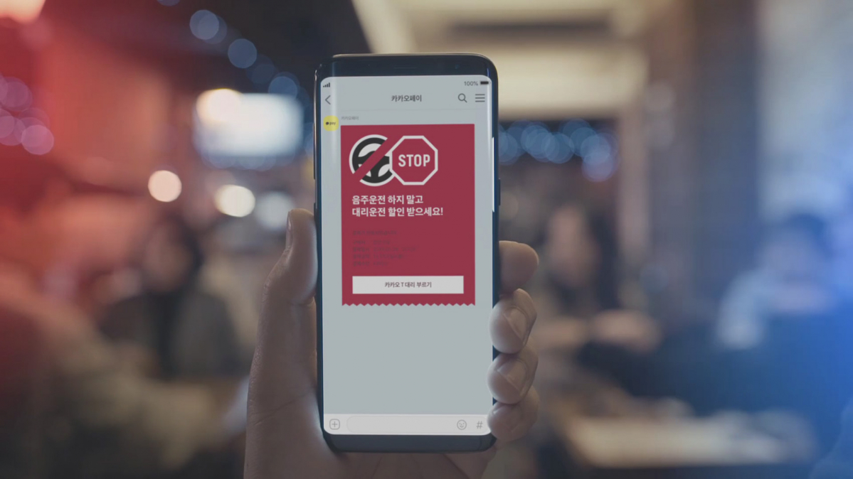 ▲제일기획·카카오의 ‘레드씻(Redceipt)’ 캠페인 (사진제공=제일기획)