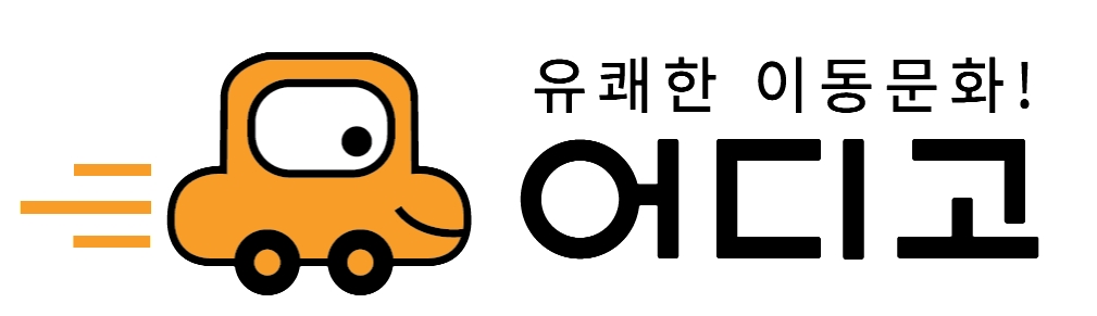 ▲어디고 로고(사진제공=어디고)