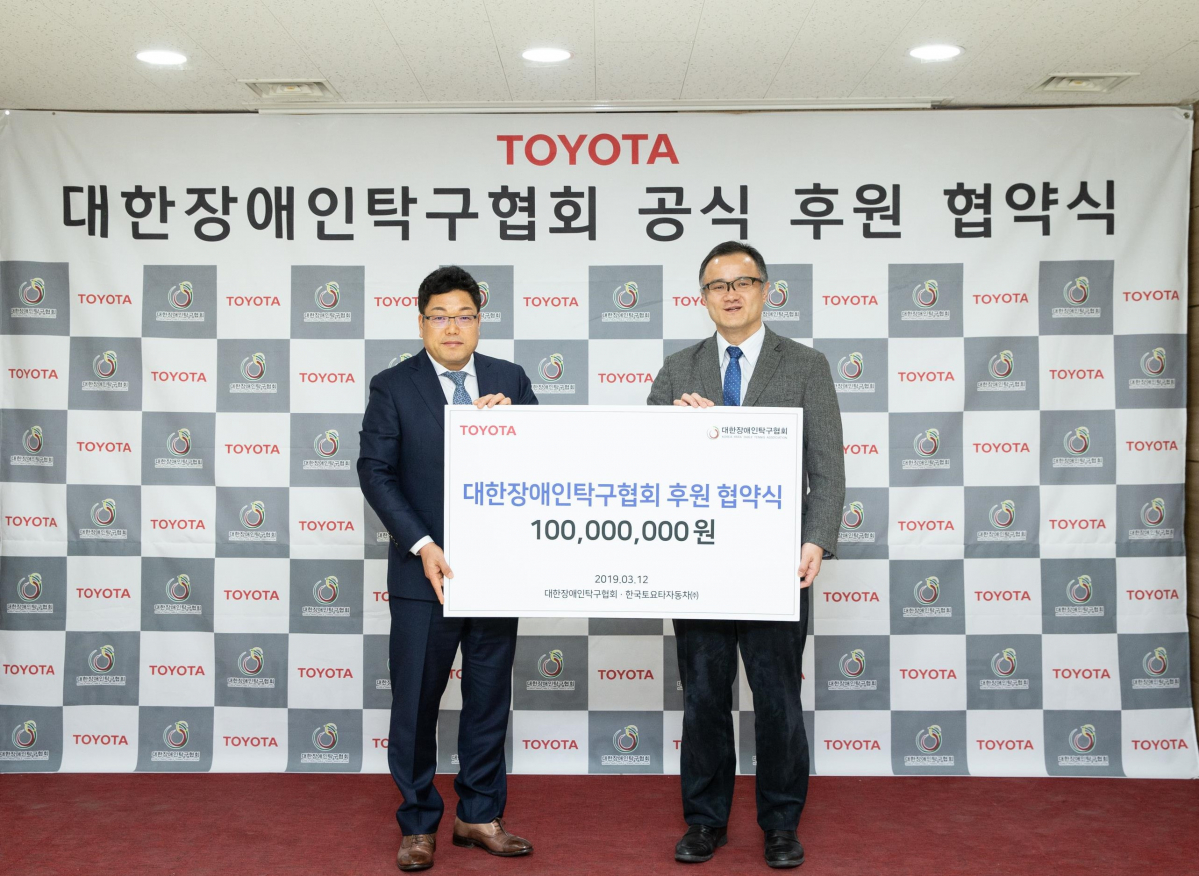 ▲한국토요타(타케무라 노부유키 사장, 사진 오른쪽)가 올해도 대한장애인탁구협회 후원사로 나섰다. (사진제공=한국토요타)