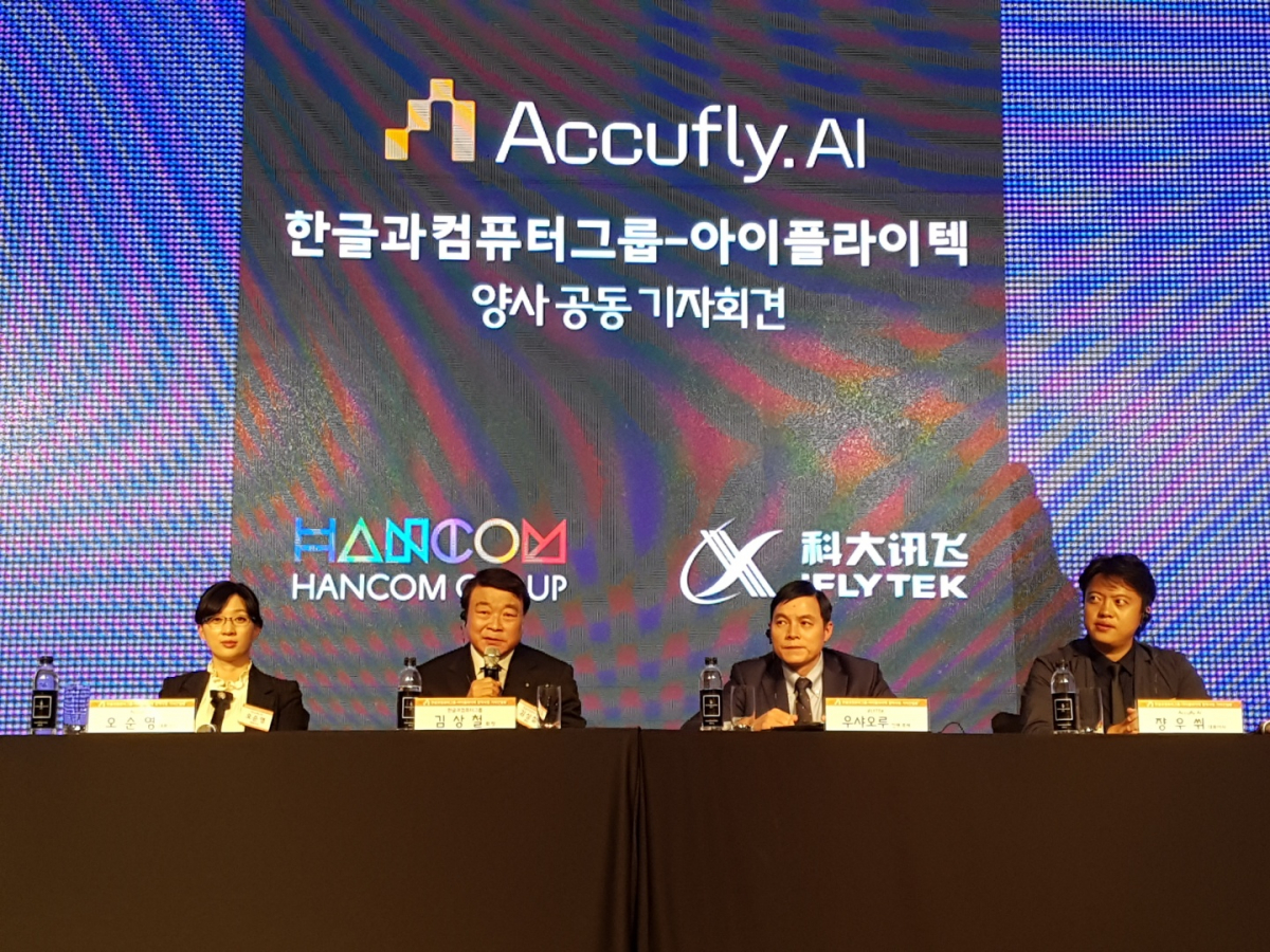 ▲김상철 한컴그룹 회장(왼쪽 두번째)이 공동 기자간담회에서 기자들의 질문에 대답하고 있다. (조성준 기자 tiatio@)