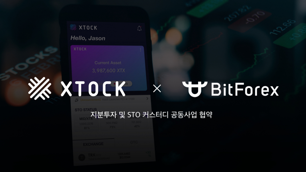 ▲엑스탁과 비트포렉스가 지분투자 및 공동사업 협약을 맺었다.(사진제공=코리아펀딩)