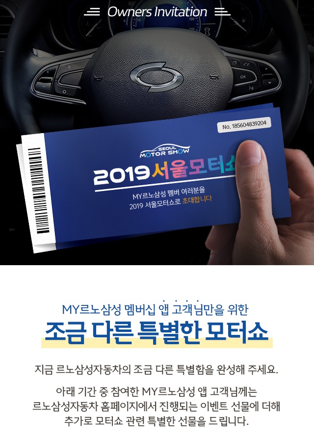 (사진제공=르노삼성차)