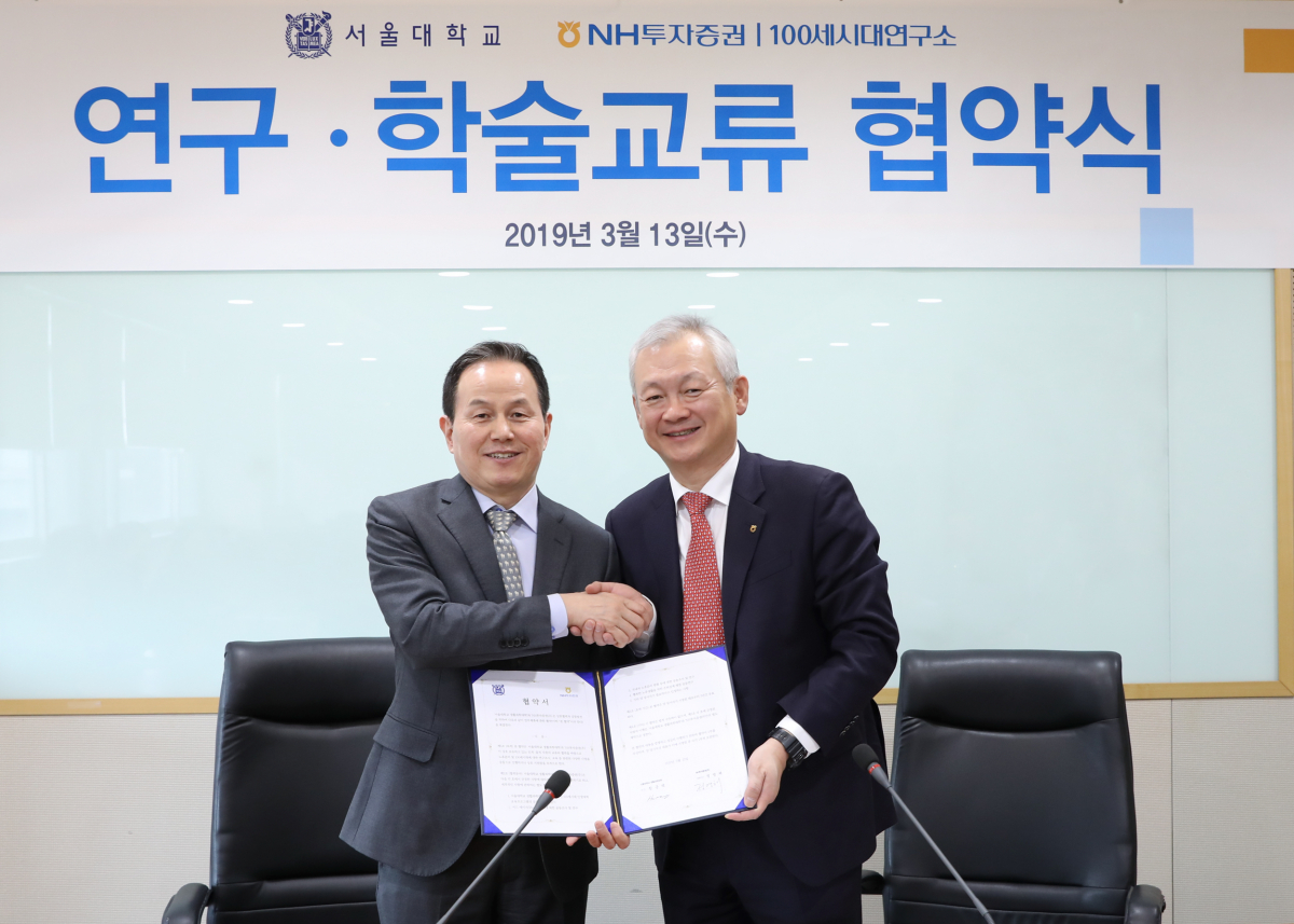 ▲ NH투자증권은 서울대학교 생활과학대학과 13일 서울대학교에서 노후설계 해법에 대한 연구조사 및 교육 개발 관련 상호 협력을 위한 업무 협약을 체결했다. (왼쪽부터) 서울대학교 생활과학대학 황금택 학장과 NH투자증권 정영채 대표이사가 업무 협약 기념촬영을 하고 있다.(NH투자증권)