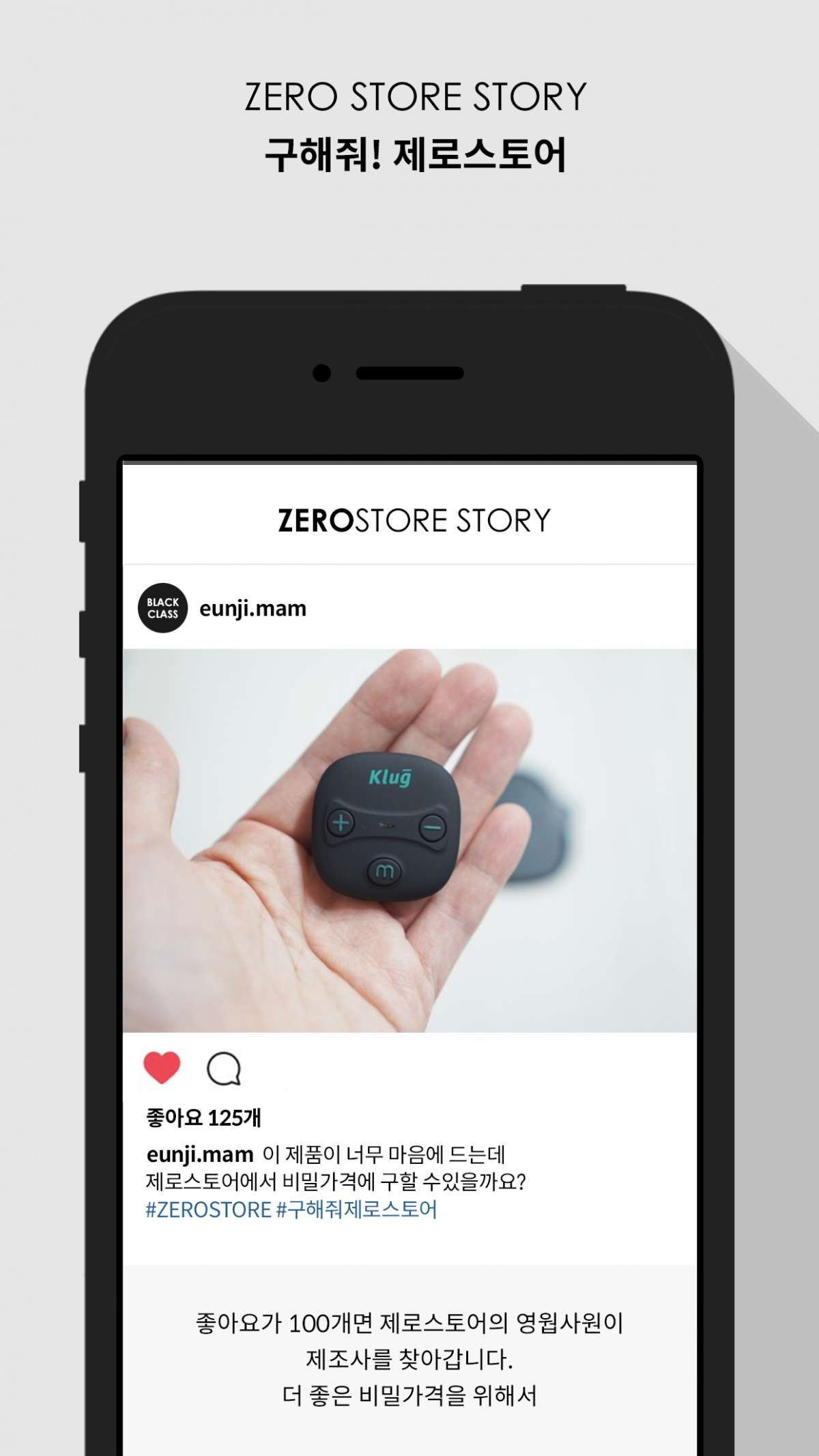 ▲제로스토어 판매시스템 스마트폰 앱.(사진제공=제로스토어)