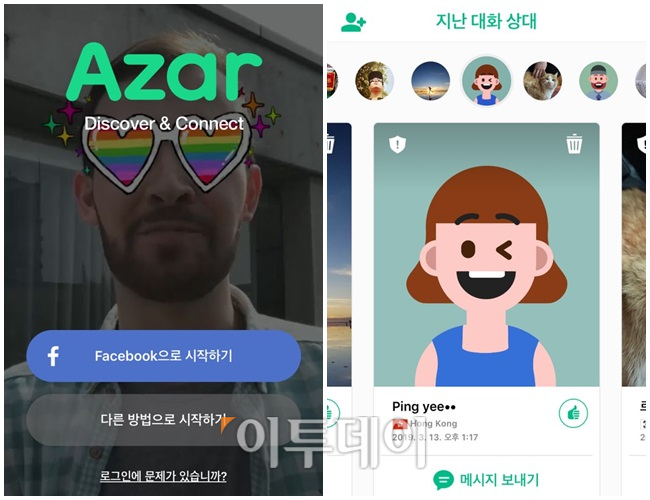 ▲아자르 앱에서는 대화를 나눴던 친구 목록이 자동으로 저장된다. 친구들에게 개인적으로 메신저를 보내거나 좋아요 버튼을 누르는 것이 가능하다. 자신의 얼굴을 공개하고 싶지 않은 경우에는 프로필 사진 대신 캐릭터 그림을 선택해 대화를 나눌 수도 있다. (출처=아자르 화면 캡쳐)