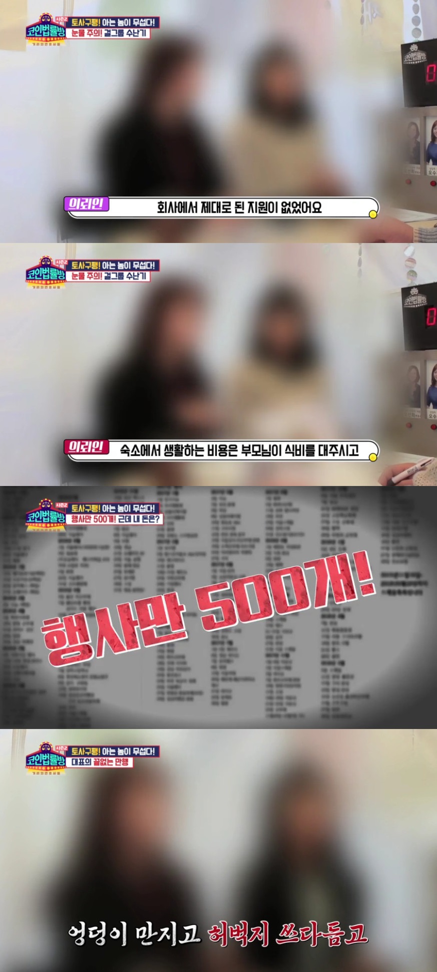 (출처=KBS joy '코인법률 방' 캡처)