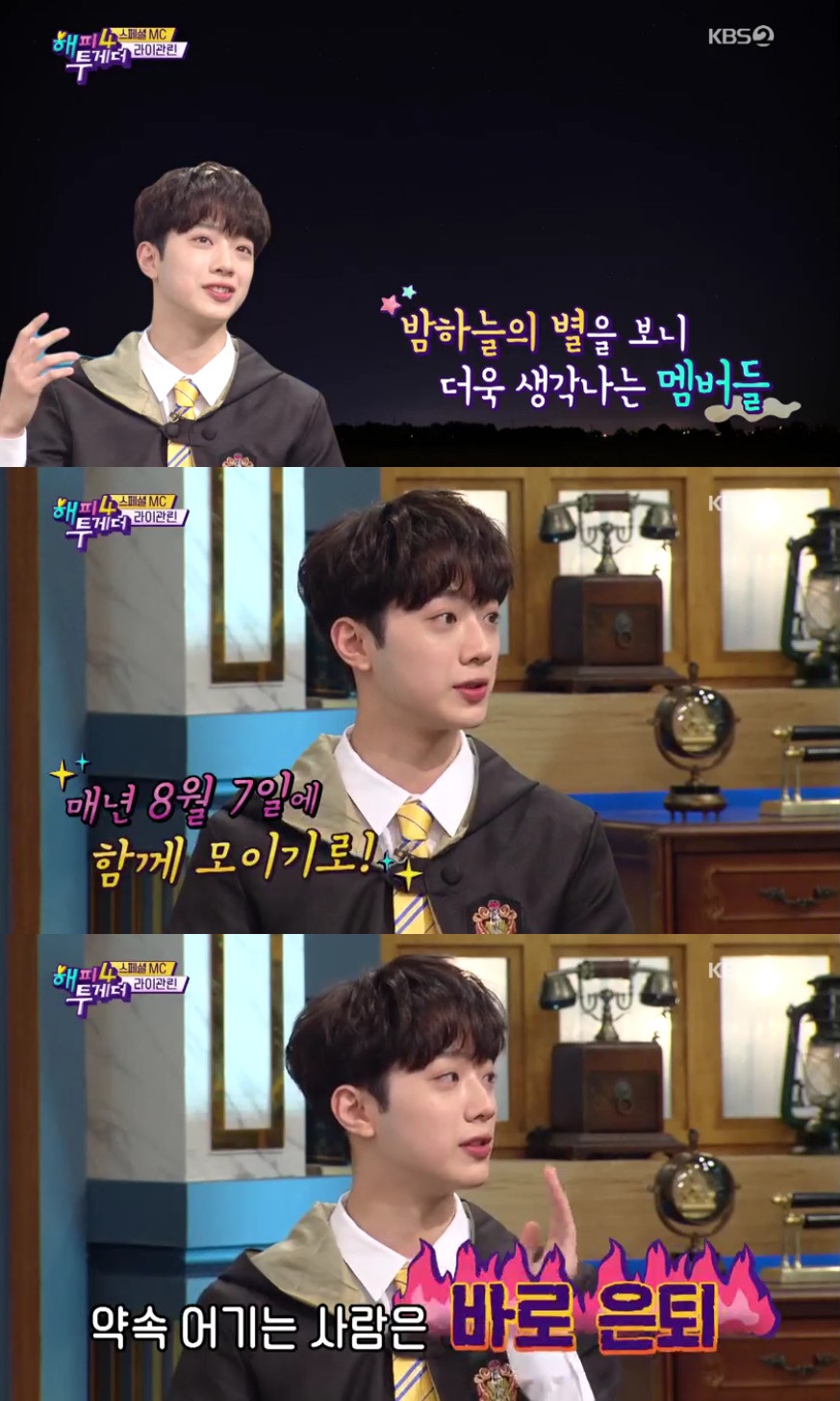 (출처=KBS2 '해피투게더' 방송캡처)