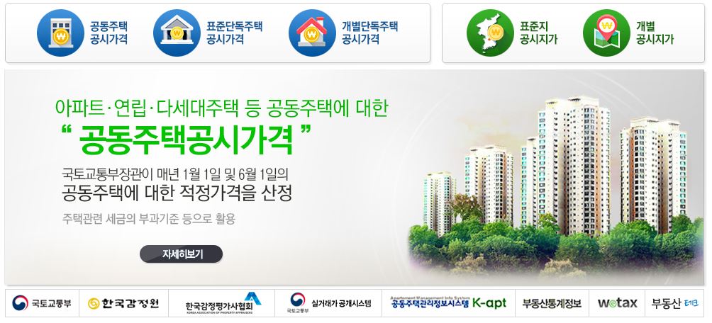 (출처=국토교통부 홈페이지)