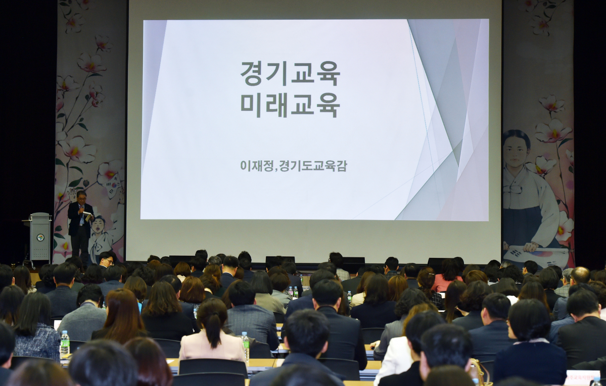 (사진제공=경기도교육청)