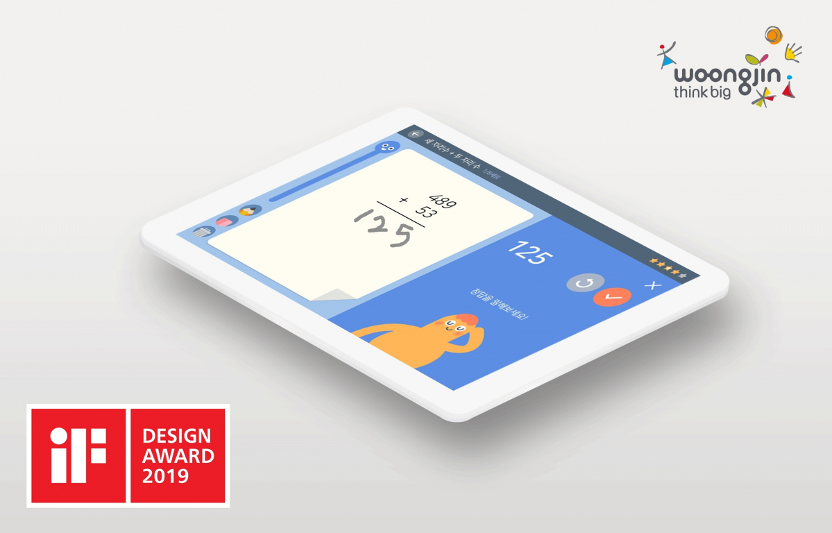 (사진제공=웅진씽크빅)