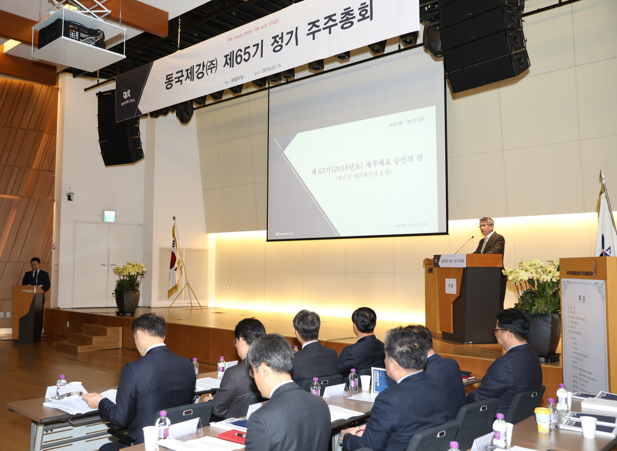 (사진제공=동국제강)