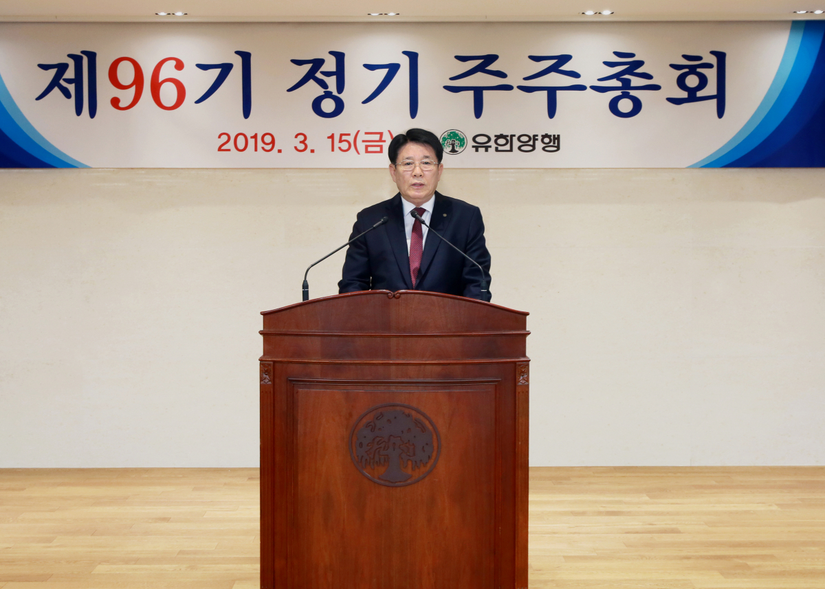 ▲이정희 유한양행 사장이 15일 서울 대방동 본사 강당에서 열린 제96기 정기 주주총회에서 인사말을 하고 있다.(사진제공=유한양행)