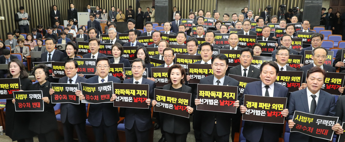 ▲나경원 원내대표를 비롯한 자유한국당 의원들이 15일 오전 국회에서 열린 긴급의원총회에서 좌파독재 저지, 공수처 반대 등 현안 관련 피켓을 들고 구호를 외치고 있다. (연합뉴스)