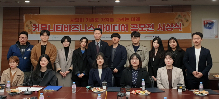 ▲15일 열린 ‘커뮤니티비즈니스 아이디어 공모전’ 시상식에서 수상의 영예를 안은 공모전 참가들이 기념 촬영을 하고 있다.(한국산업기술진흥원)