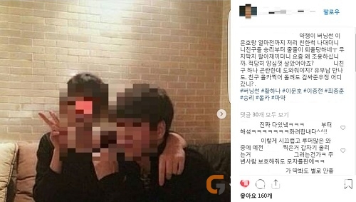 (출처=황하나 악플러 계정 캡처)