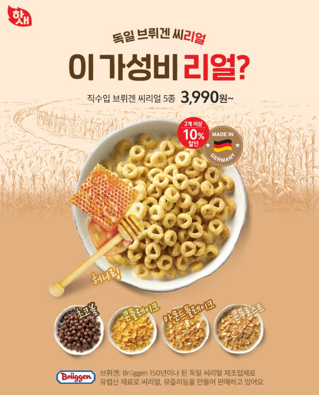 ▲홈플러스 홈페이지 캡쳐