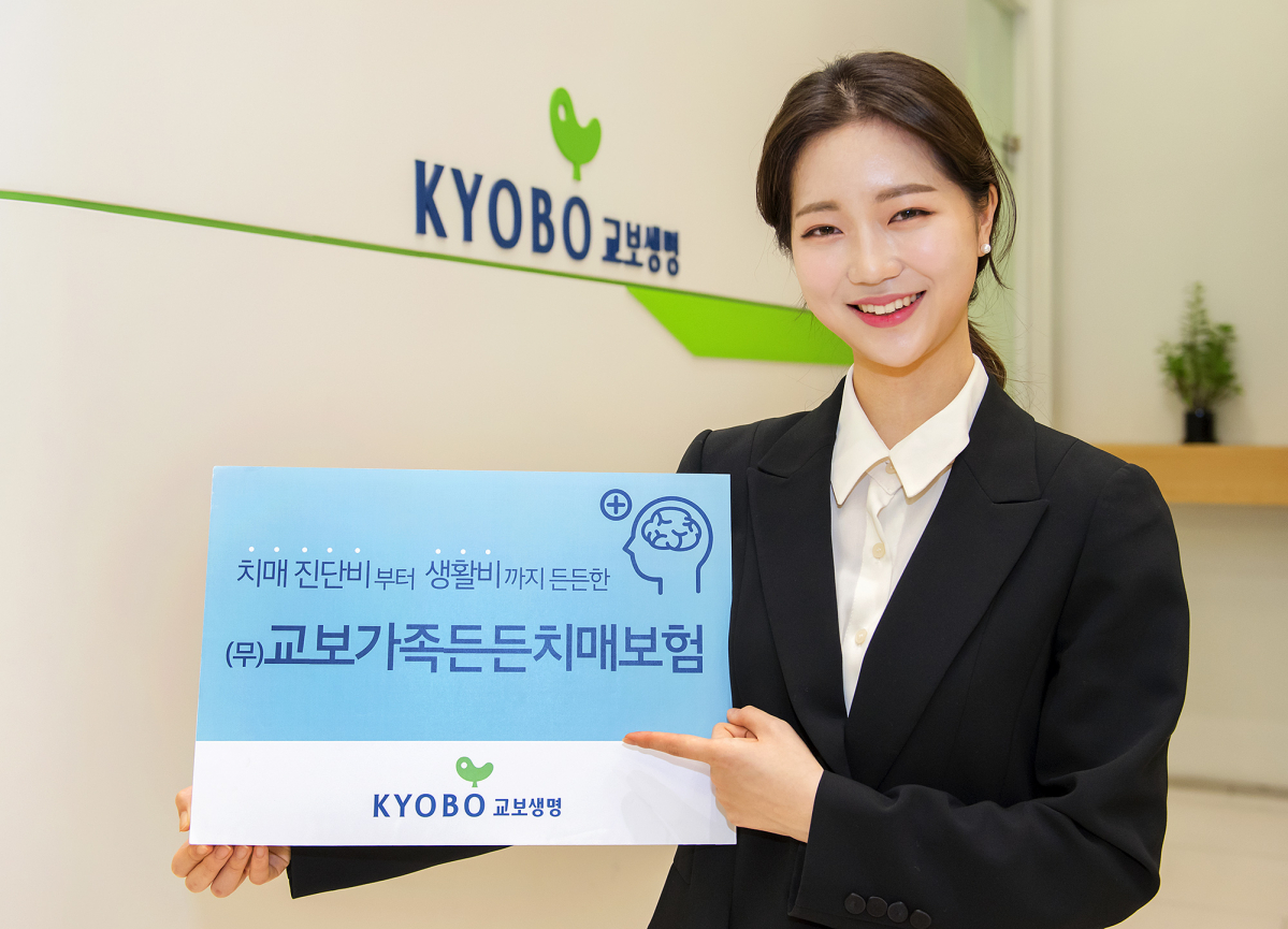 (사진제공=교보생명)