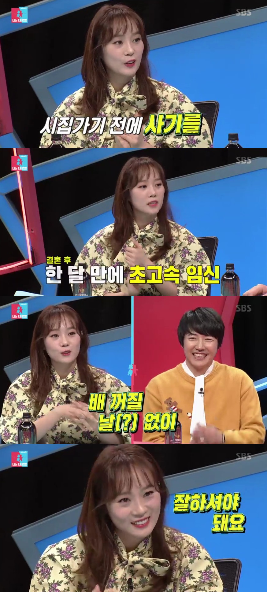 (출처=SBS '동상이몽2-너는 내 운명' 방송캡처)