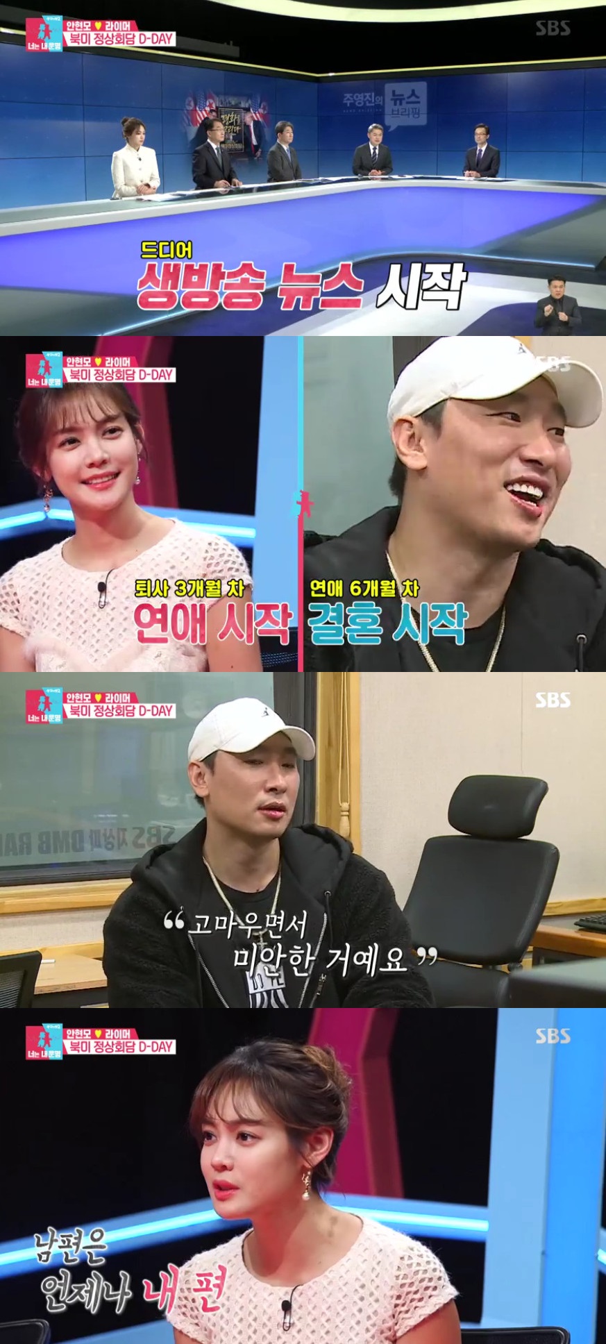 (출처=SBS '동상이몽2-너는 내 운명' 방송캡처)