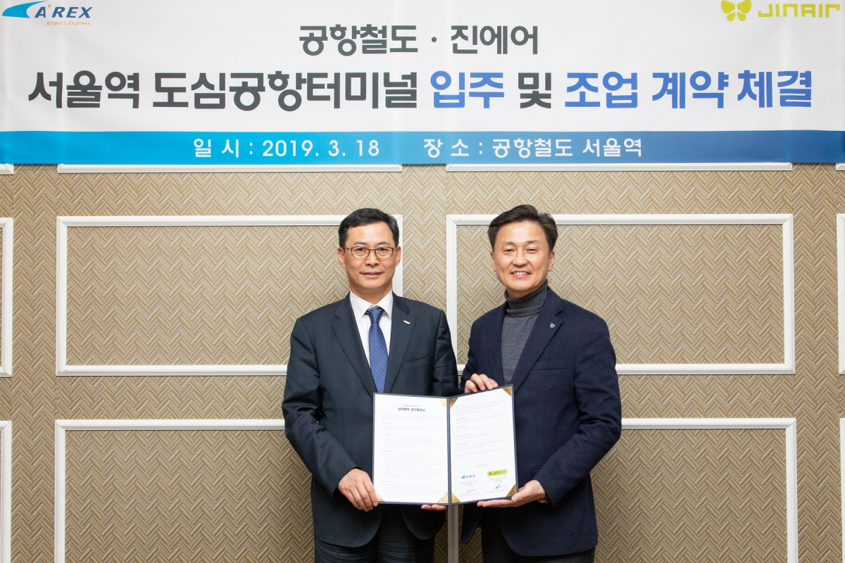 ▲18일 진행된 서울역 도심공항터미널 입점 협약식에서 진에어 이명대 영업본부장(오른쪽)과공항철도 이정민 사업본부장(왼쪽)이 기념촬영을 하고 있다.(사진제공=진에어)