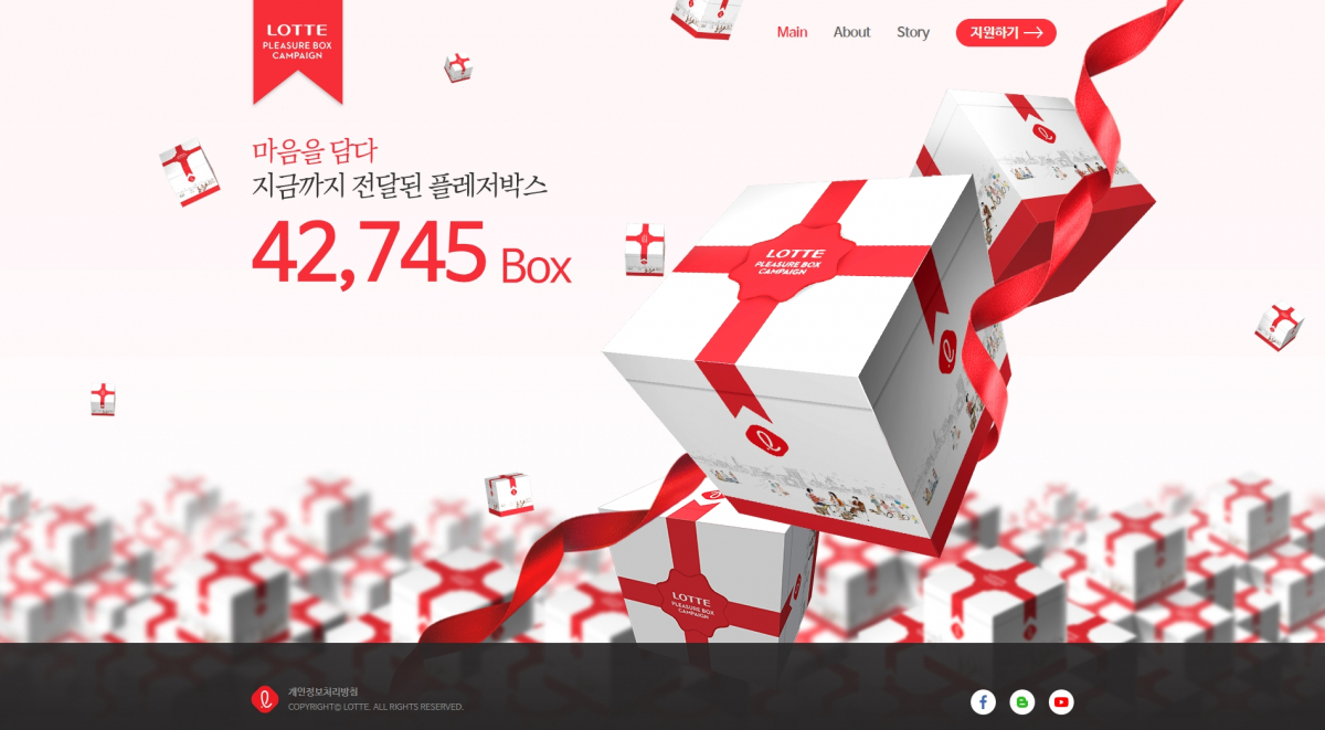 (롯데지주 제공)