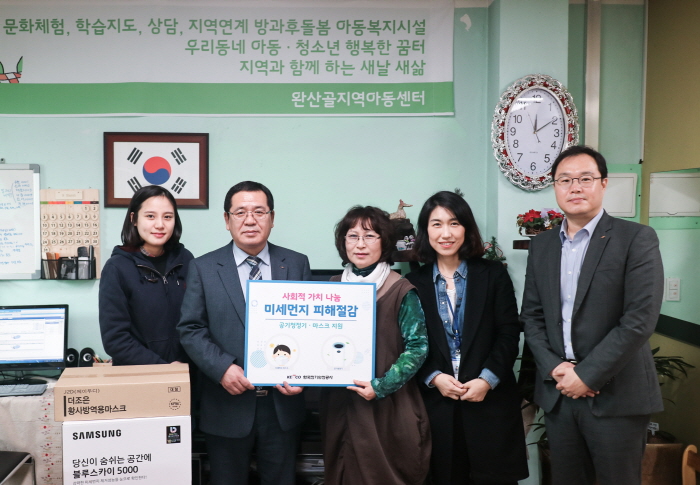 ▲19일 공기청정기·마스크 기증식에 참석한 한국전기안전공사 및 전북 지역아동센터 관계자 등이 기념 촬영을 하고 있다.(한국전기안전공사)