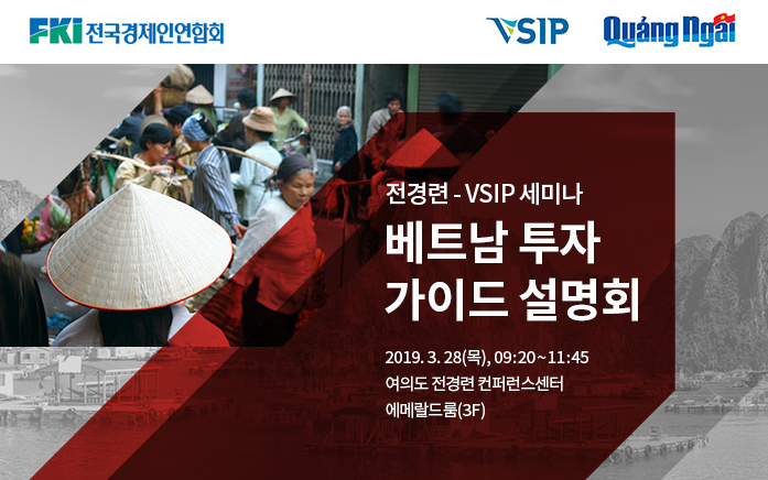 (사진 제공=전경련)