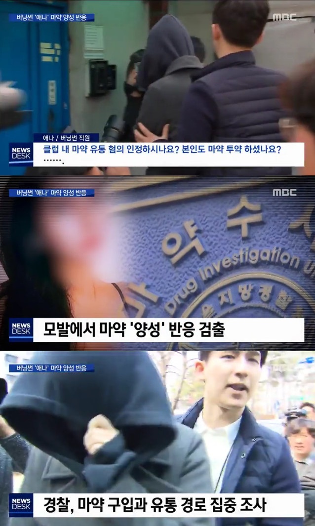 (출처=MBC '뉴스데스크' 방송캡처)