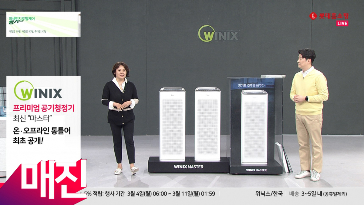 (사진제공=롯데홈쇼핑)