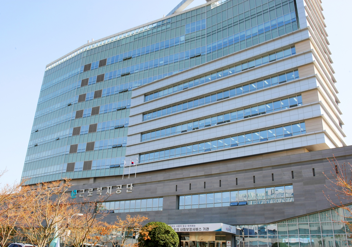 ▲근로복지공단 본부 전경 (사진제공=근로복지공단)