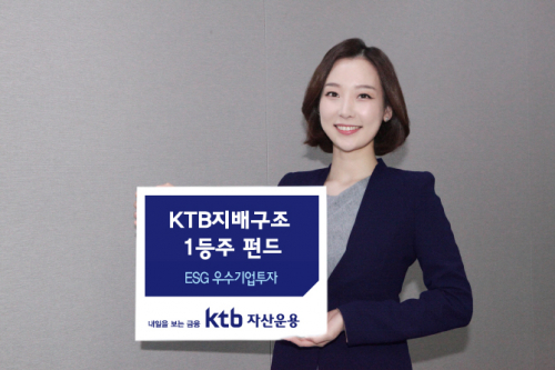 (사진제공=KTB자산운용)