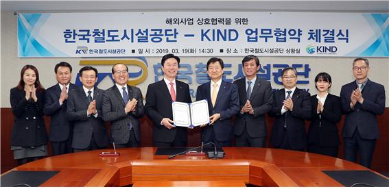 ▲한국해외인프라도시개발지원공사는 한국철도시설공단과 지난 19일 한국철도시설공단 본사에서 해외 철도 투자개발(PPP) 사업의 공동발굴 및 활성화를 위한 업무협약을 체결했다(사진=KIND)