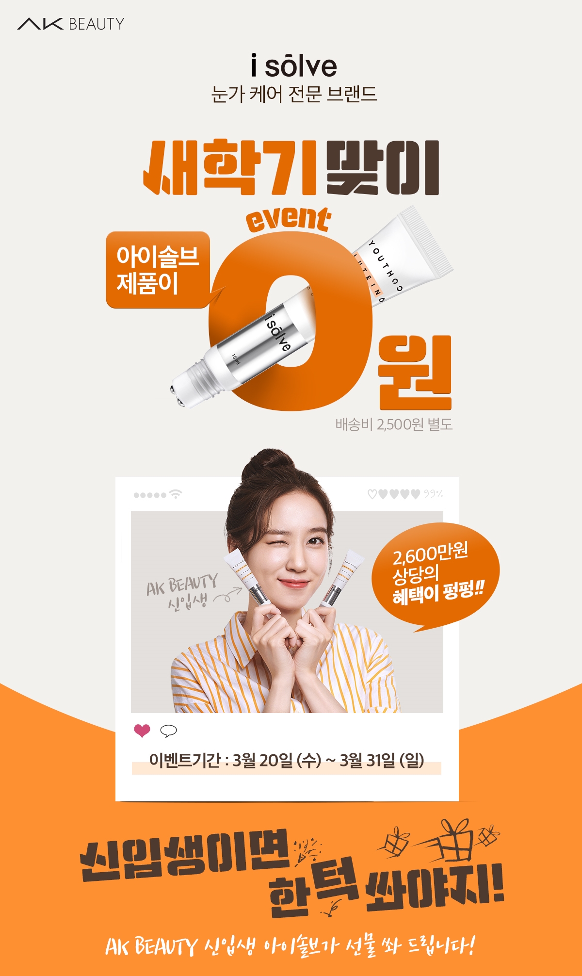 (사진제공=아이솔브)