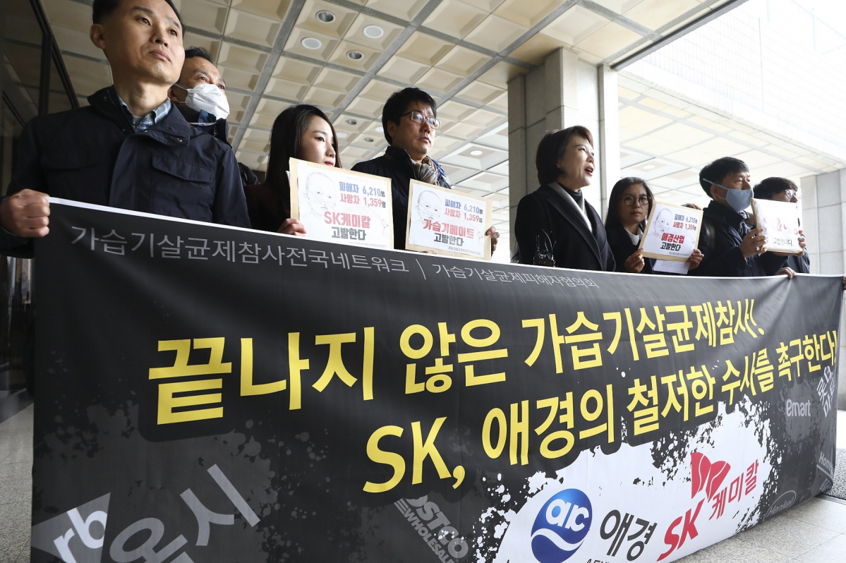 ▲가습기살균제참사전국네트워크 회원들이 지난해 11월 서울중앙지검에서 가습기 살균제 사건 수사를 촉구하는 모습(뉴시스)