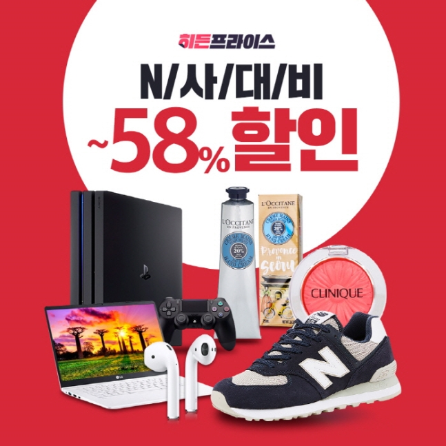 (사진제공=히든프라이스)