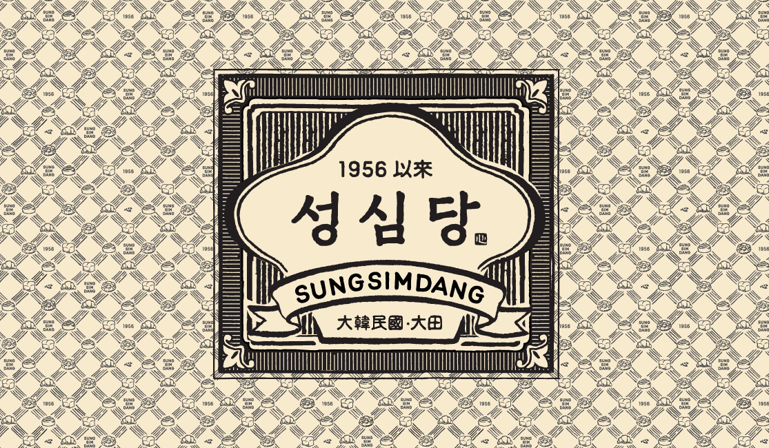 (출처=성심당 페이스북)