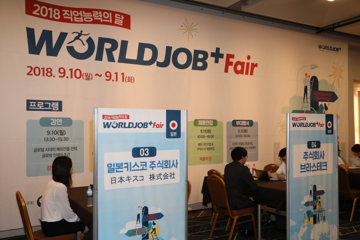 ▲한국산업인력공단이 지난해 9월 서울 강남구 코엑스에서 개최한 해외 취업 정보 행사 ‘월드 잡페어 플러스’에서 청년들이 기업과 취업 상담을 하고 있다. 사진제공 한국산업인력공단