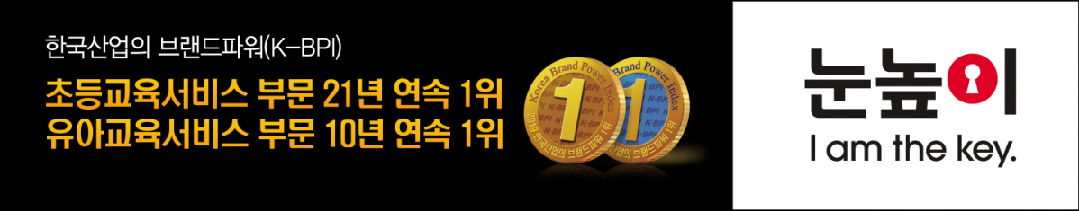 (사진제공=대교그룹)