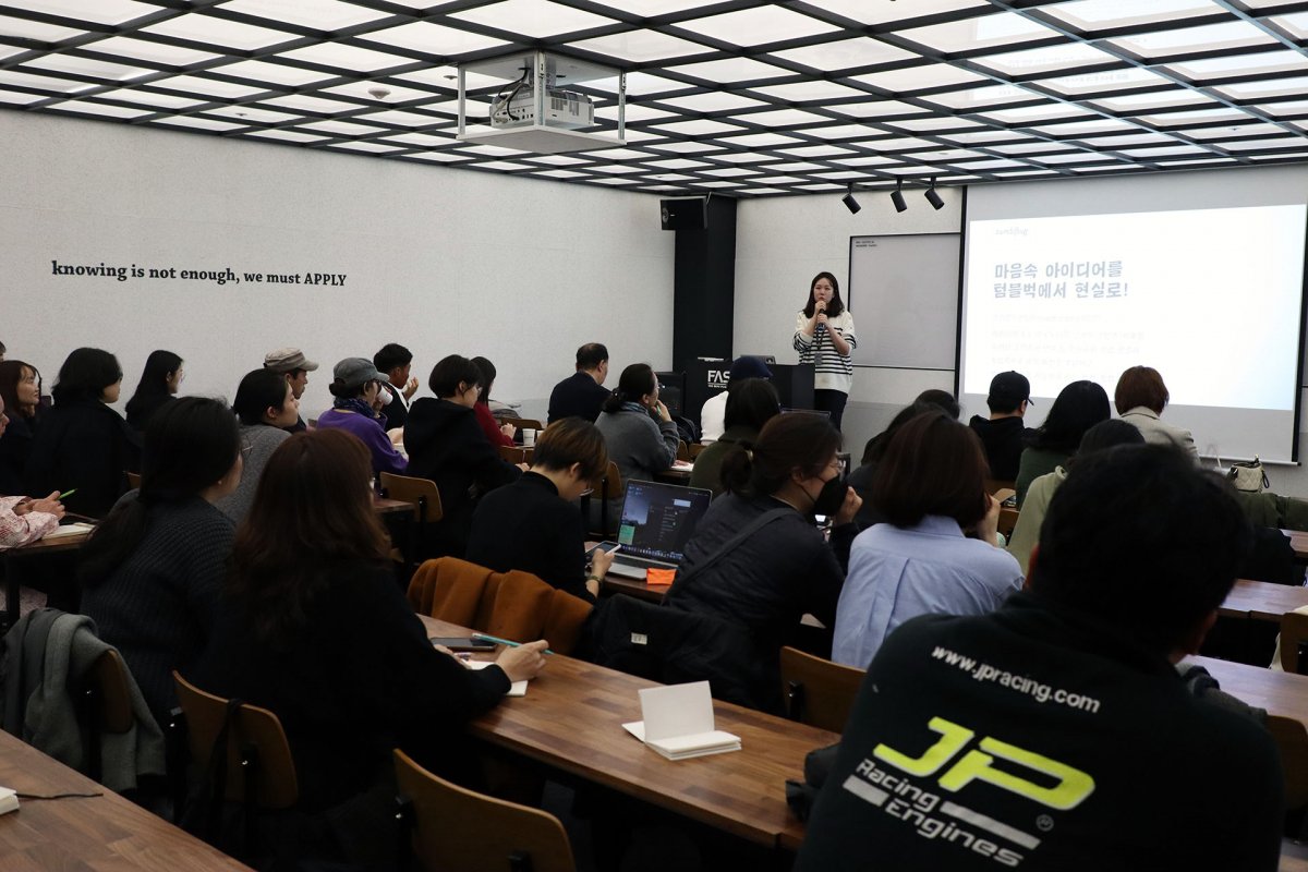 ▲텀블벅은 20일 서울 강남구 패스트파이브 신논현점에서 문화, 공연, 미술 관련 크라우드펀딩 공개 설명회를 진행했다. 사진은 설명회가 진행되고 있는 모습.(텀블벅 제공)